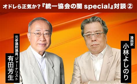 飯島 愛 裏 ビデオ|【有田芳生×小林よしのり Vol.2】「飯島愛の裏ビデオ」が“統一 .